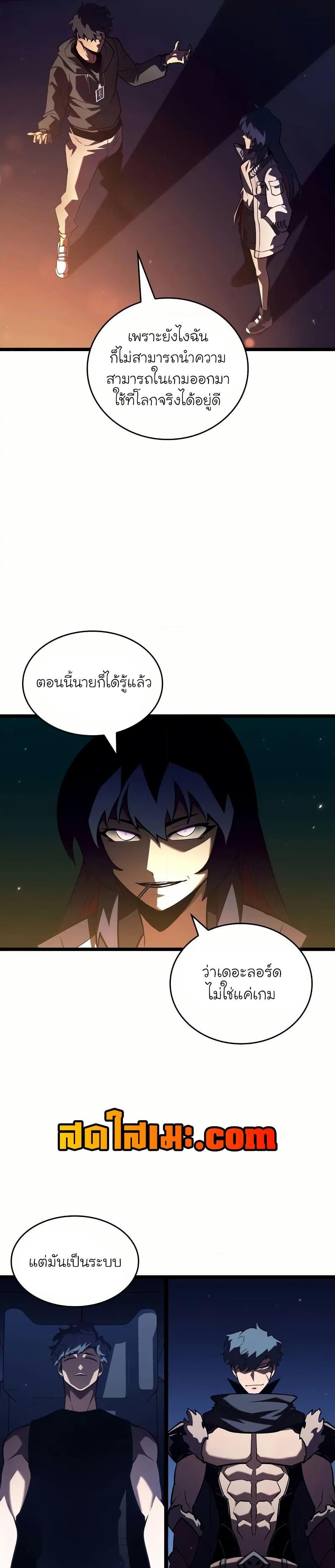 Return of the SSS-Class Ranker ตอนที่ 142 แปลไทย