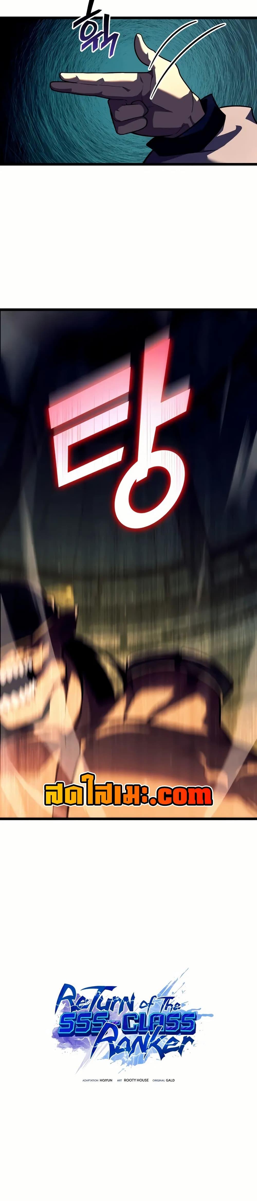 Return of the SSS-Class Ranker ตอนที่ 142 แปลไทย