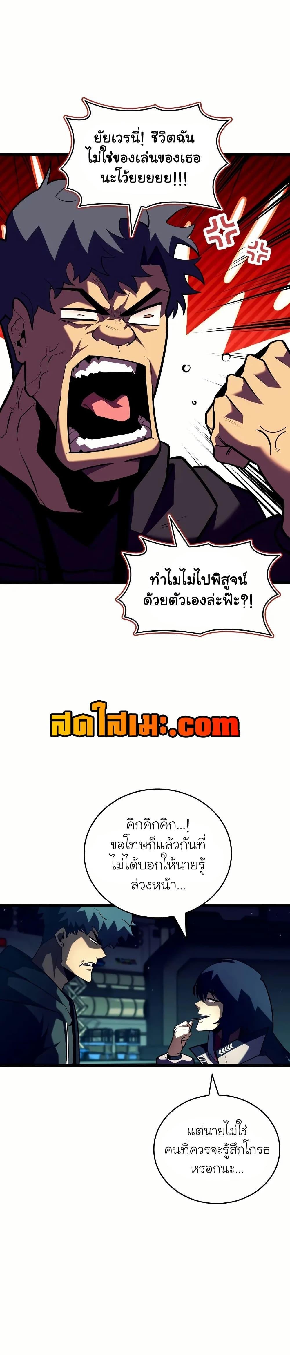 Return of the SSS-Class Ranker ตอนที่ 142 แปลไทย