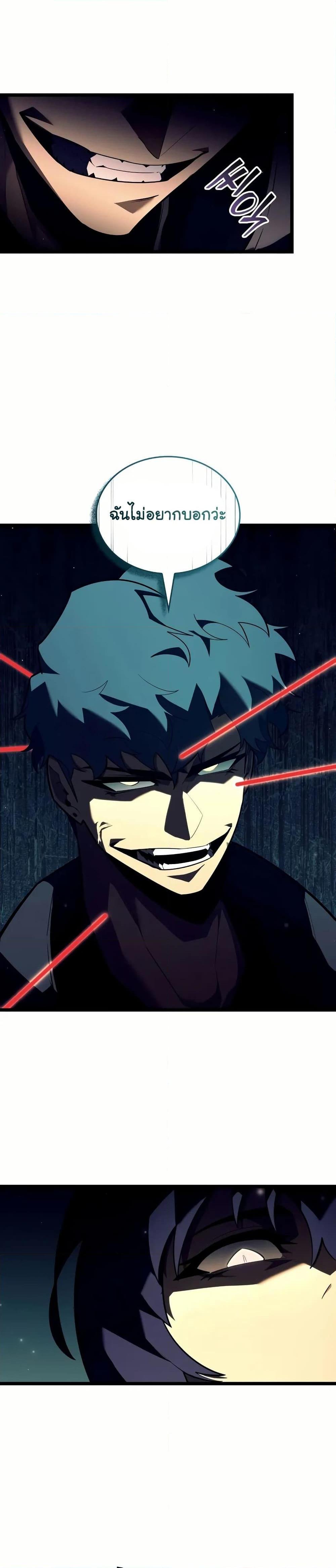 Return of the SSS-Class Ranker ตอนที่ 142 แปลไทย