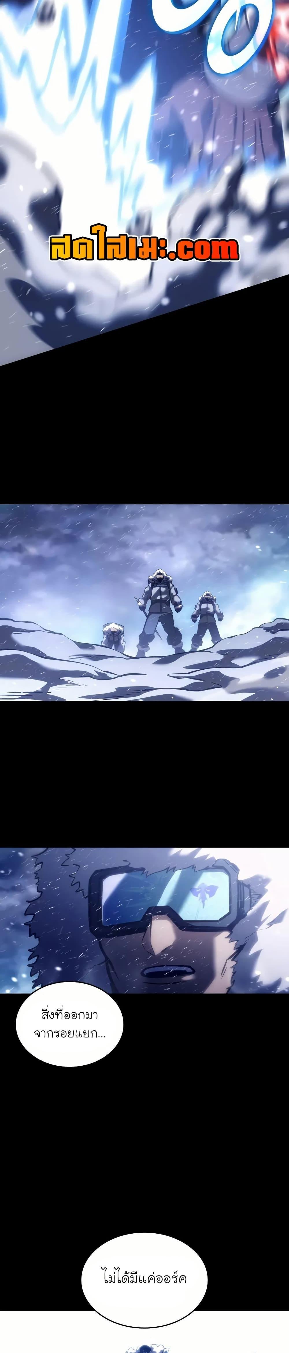 Return of the SSS-Class Ranker ตอนที่ 142 แปลไทย