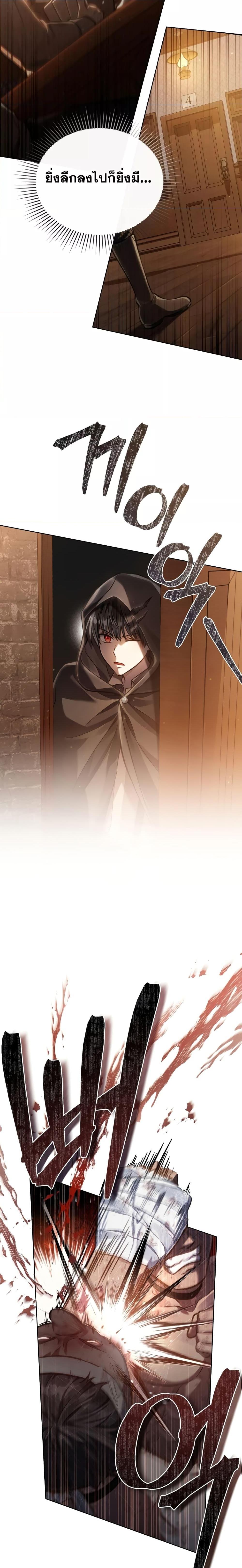 Reborn as the Enemy Prince ตอนที่ 20 แปลไทย