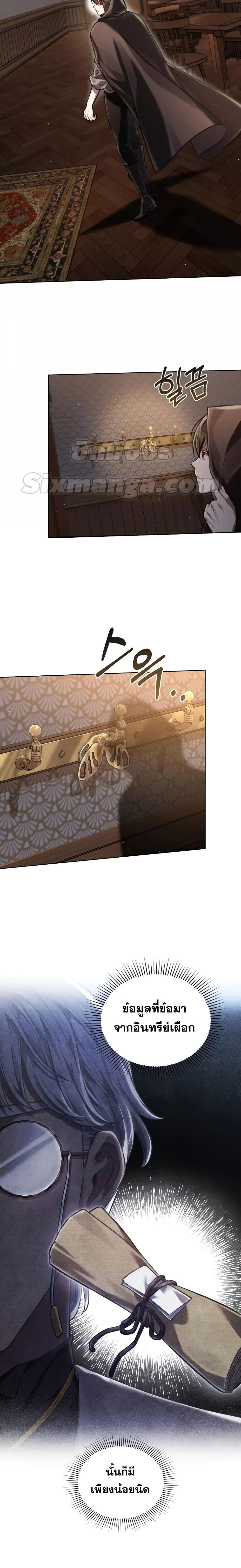 Reborn as the Enemy Prince ตอนที่ 20 แปลไทย