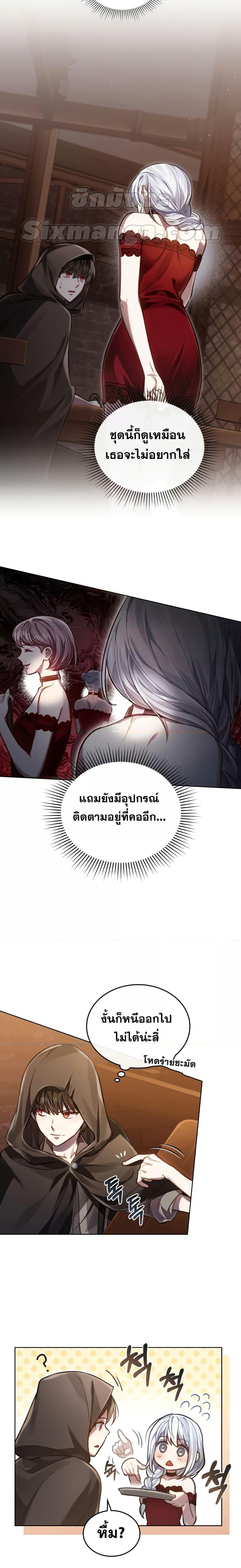 Reborn as the Enemy Prince ตอนที่ 20 แปลไทย