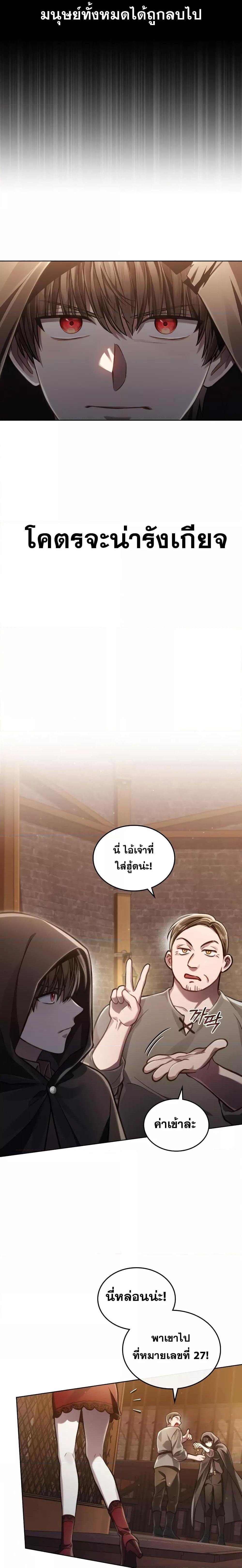 Reborn as the Enemy Prince ตอนที่ 20 แปลไทย