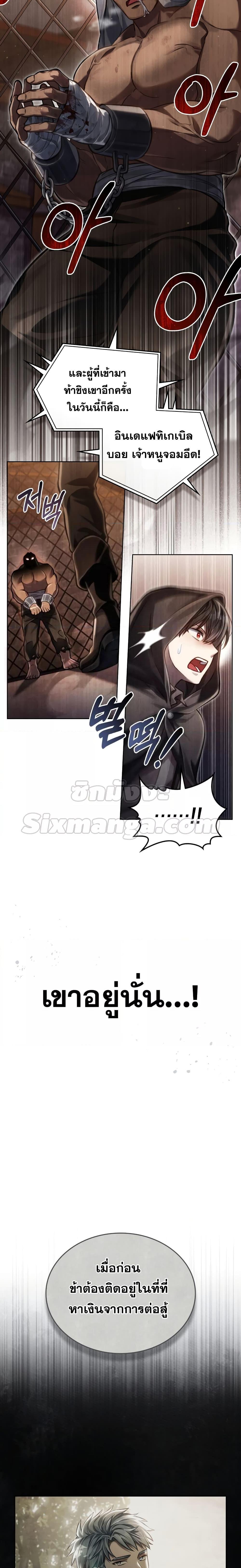 Reborn as the Enemy Prince ตอนที่ 20 แปลไทย