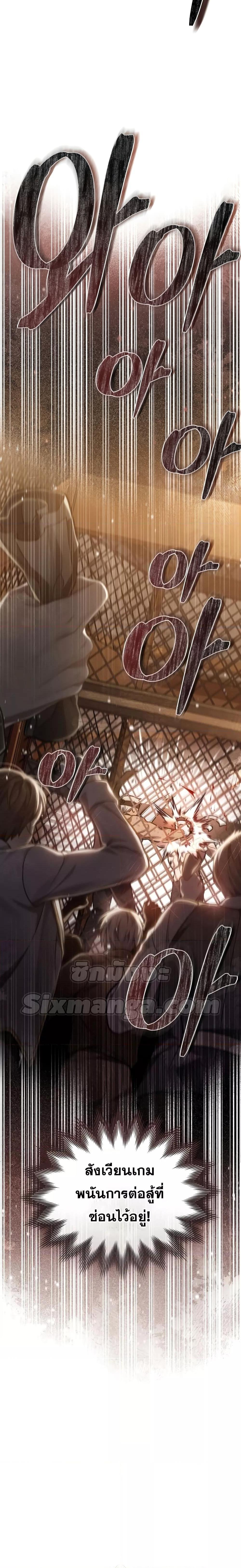 Reborn as the Enemy Prince ตอนที่ 20 แปลไทย