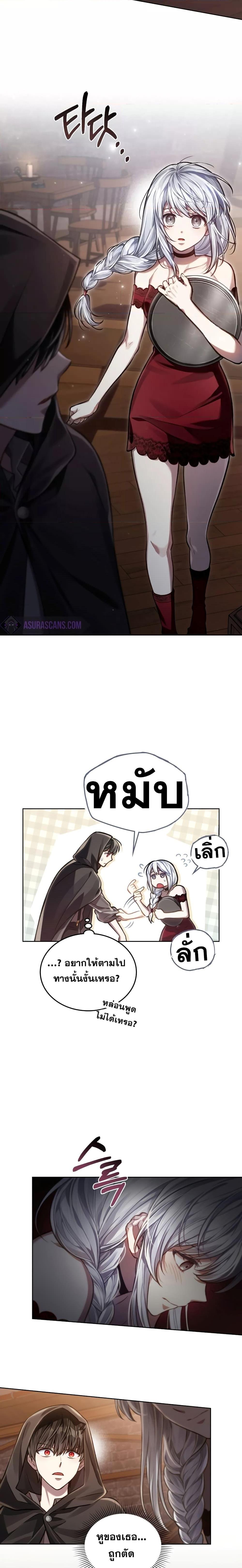 Reborn as the Enemy Prince ตอนที่ 20 แปลไทย