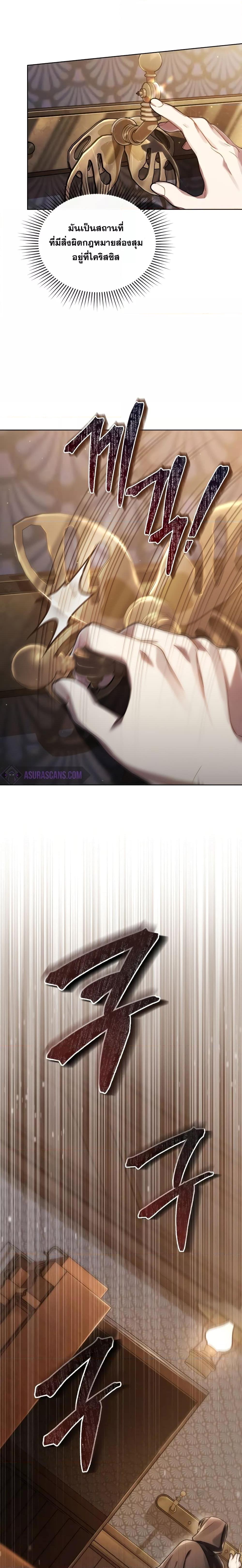 Reborn as the Enemy Prince ตอนที่ 20 แปลไทย