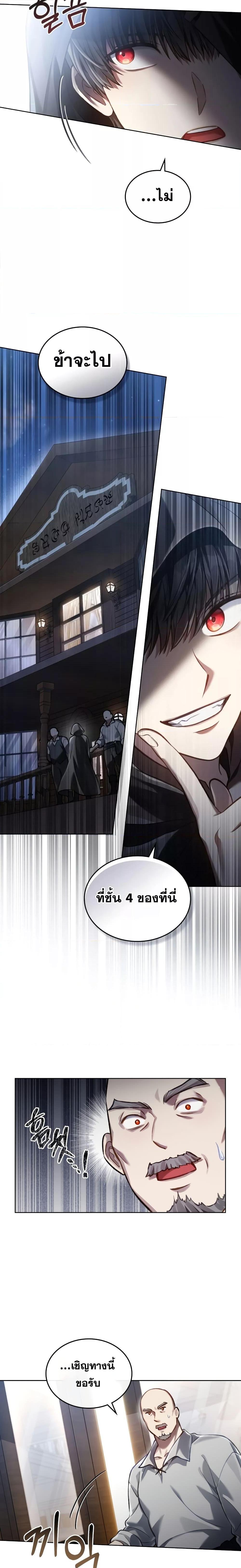 Reborn as the Enemy Prince ตอนที่ 20 แปลไทย