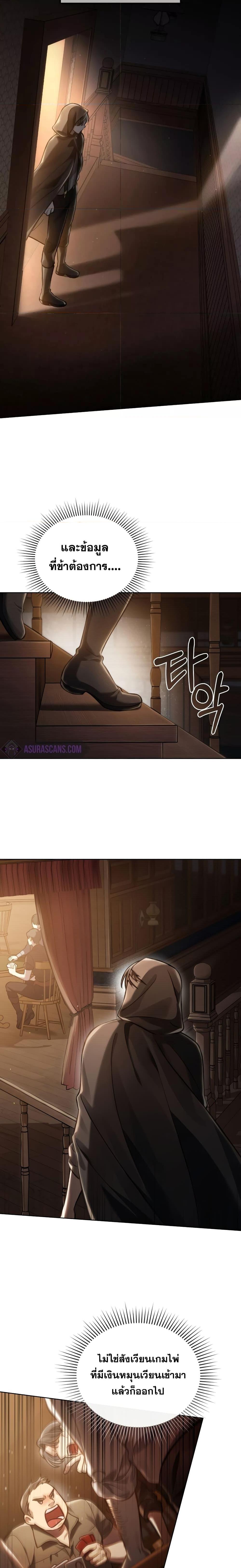 Reborn as the Enemy Prince ตอนที่ 20 แปลไทย