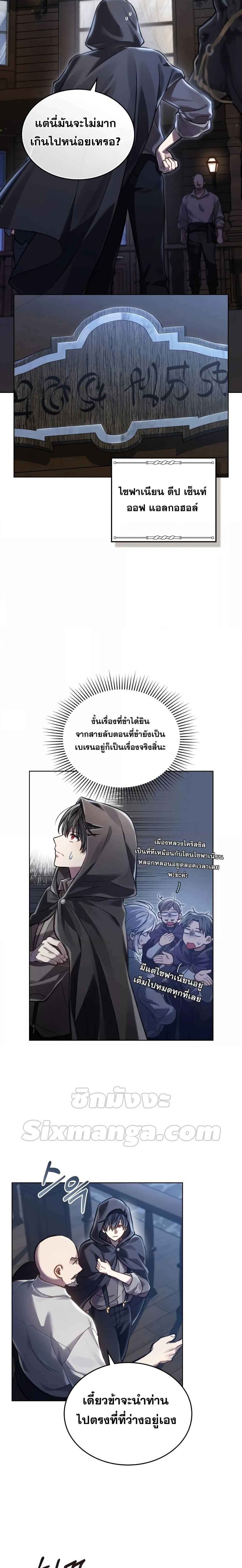 Reborn as the Enemy Prince ตอนที่ 20 แปลไทย