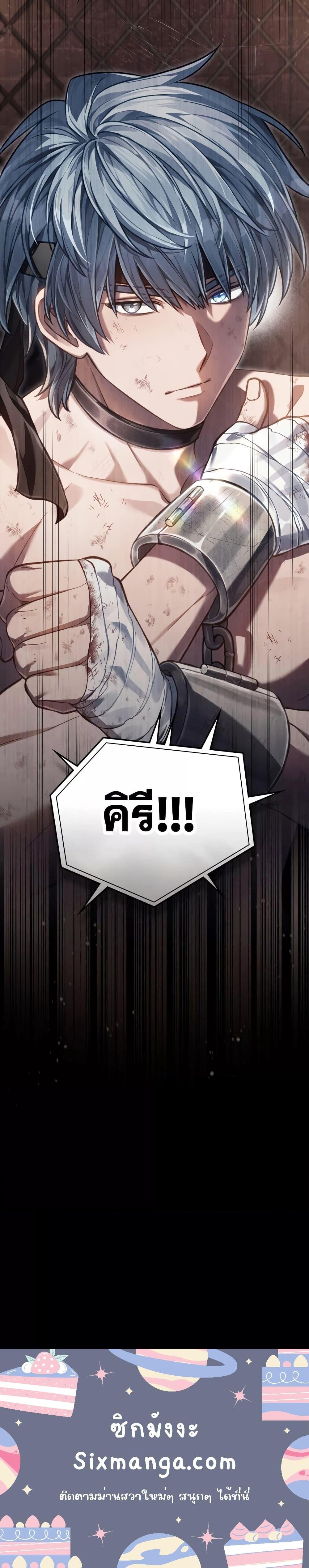 Reborn as the Enemy Prince ตอนที่ 20 แปลไทย