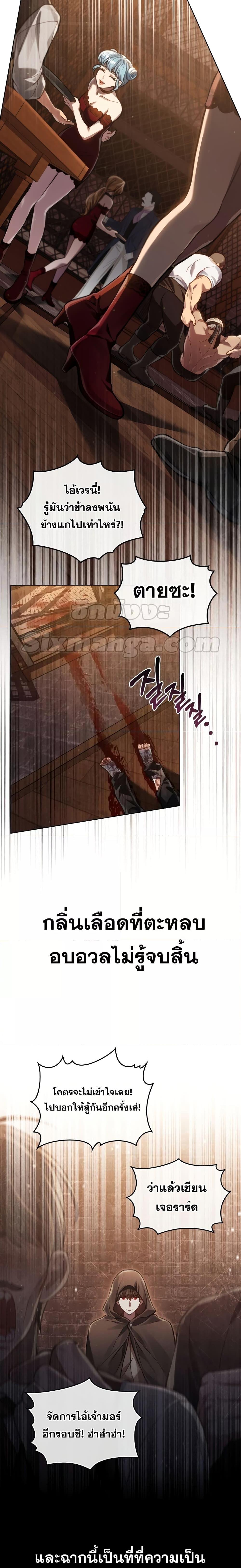 Reborn as the Enemy Prince ตอนที่ 20 แปลไทย