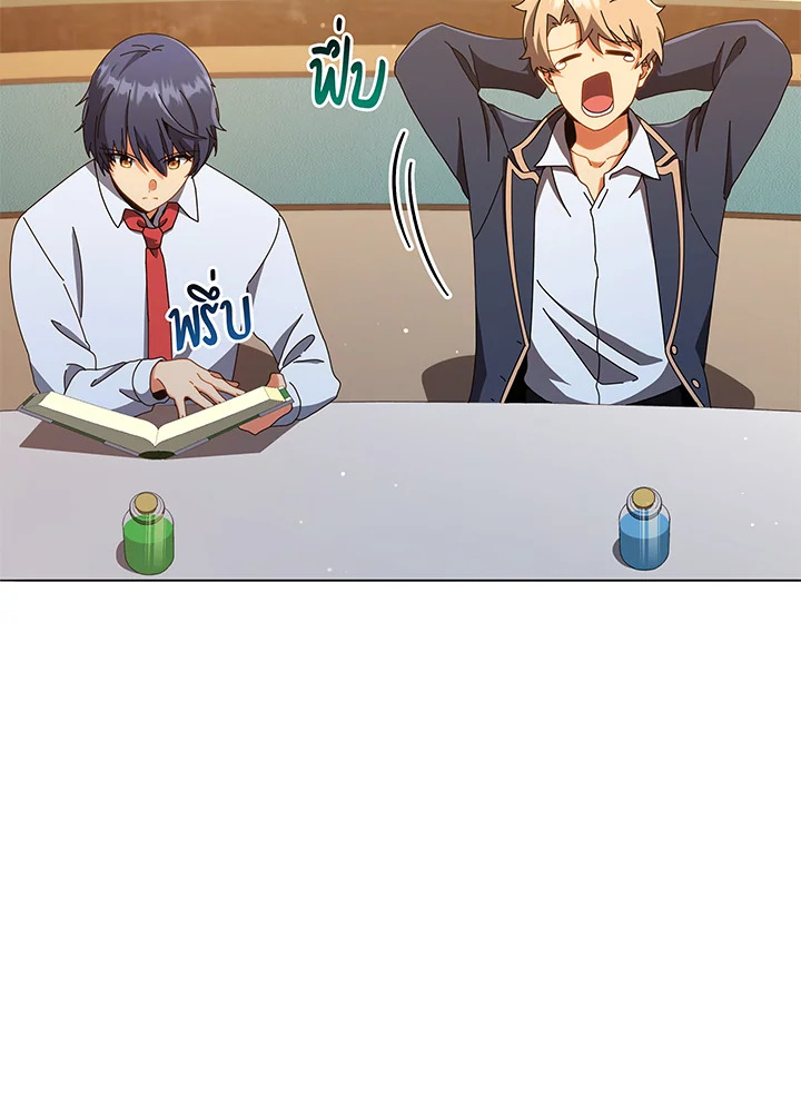 Necromancer Academy’s Genius Summoner ตอนที่ 29 แปลไทย