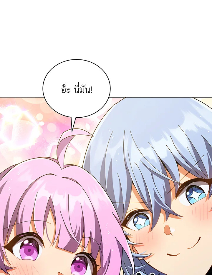 Necromancer Academy’s Genius Summoner ตอนที่ 29 แปลไทย