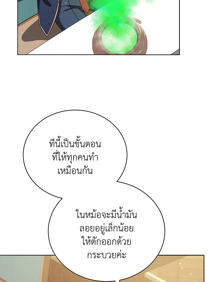 Necromancer Academy’s Genius Summoner ตอนที่ 29 แปลไทย