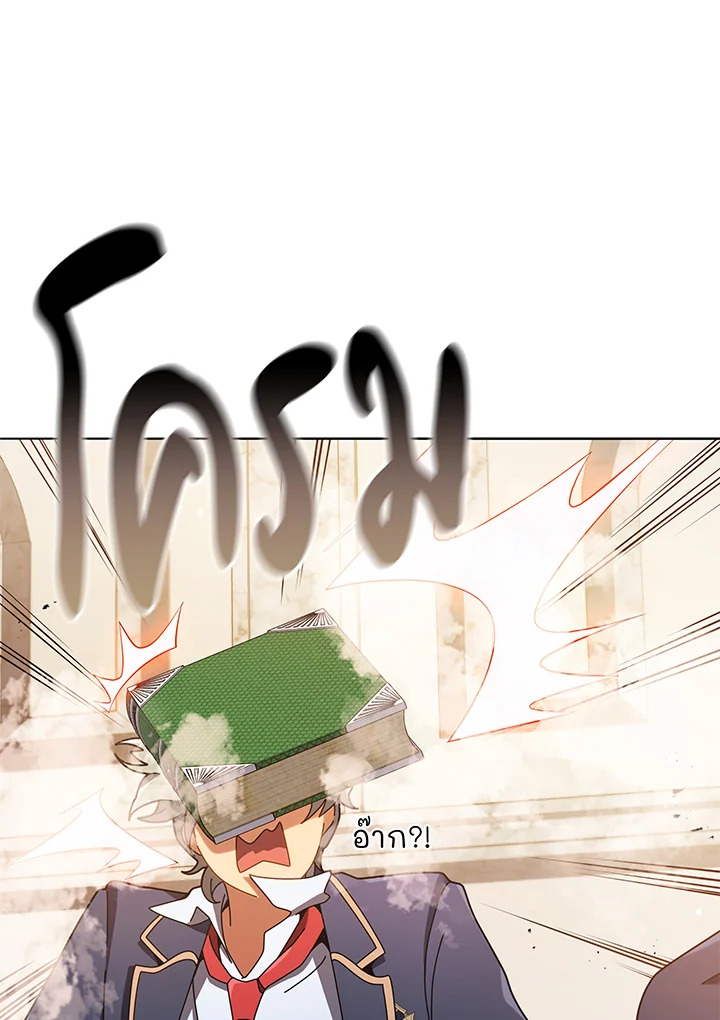 Necromancer Academy’s Genius Summoner ตอนที่ 29 แปลไทย