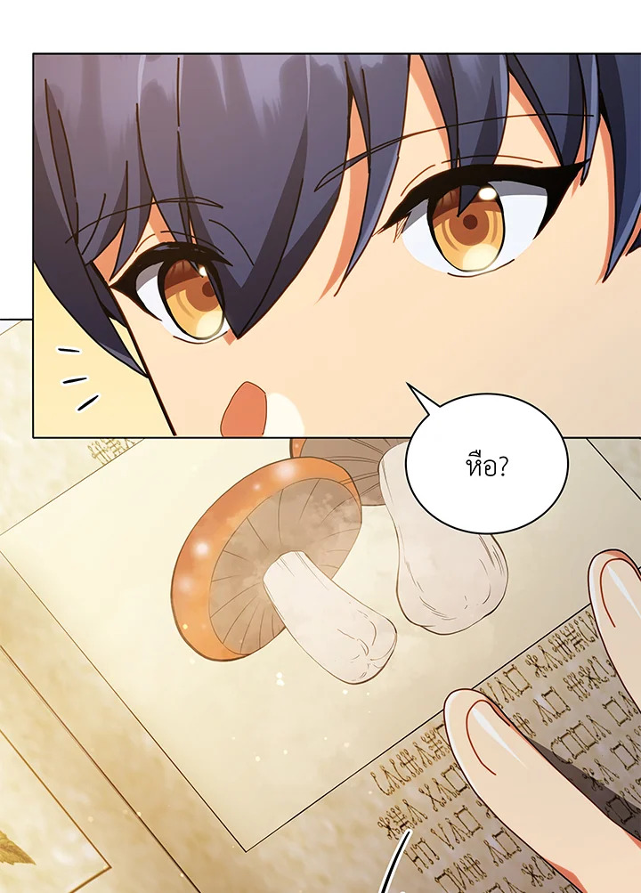 Necromancer Academy’s Genius Summoner ตอนที่ 29 แปลไทย