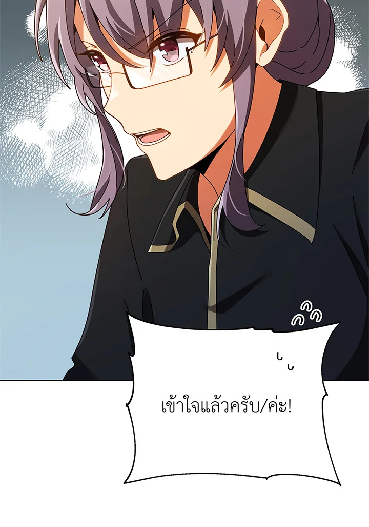 Necromancer Academy’s Genius Summoner ตอนที่ 29 แปลไทย