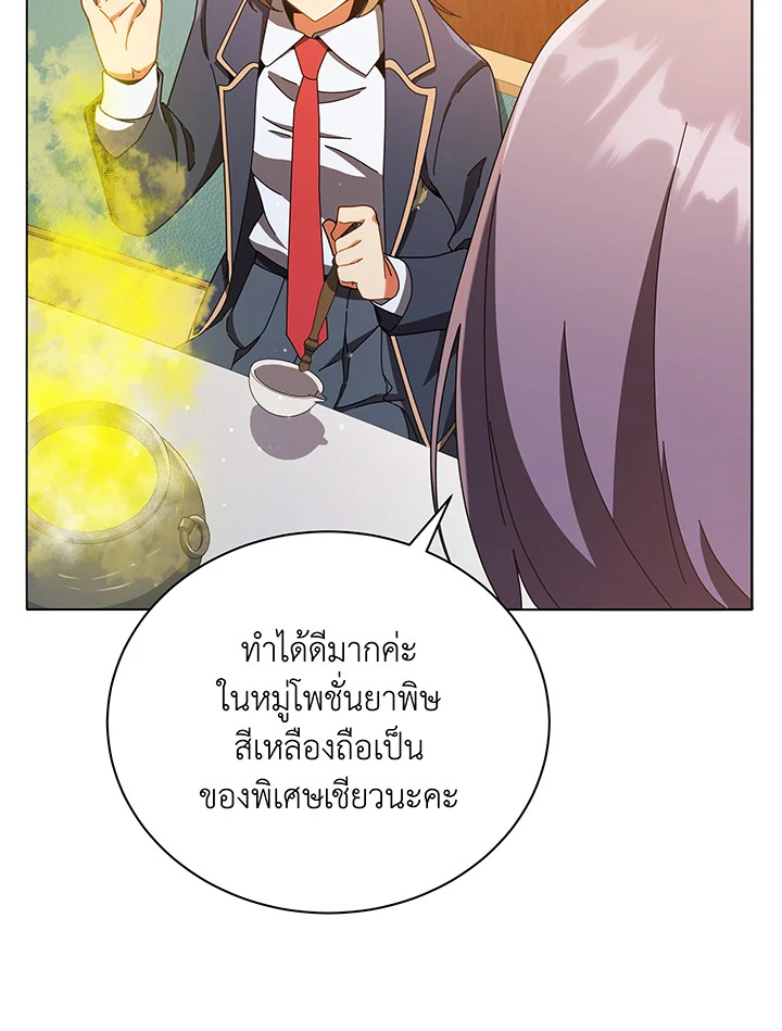 Necromancer Academy’s Genius Summoner ตอนที่ 29 แปลไทย