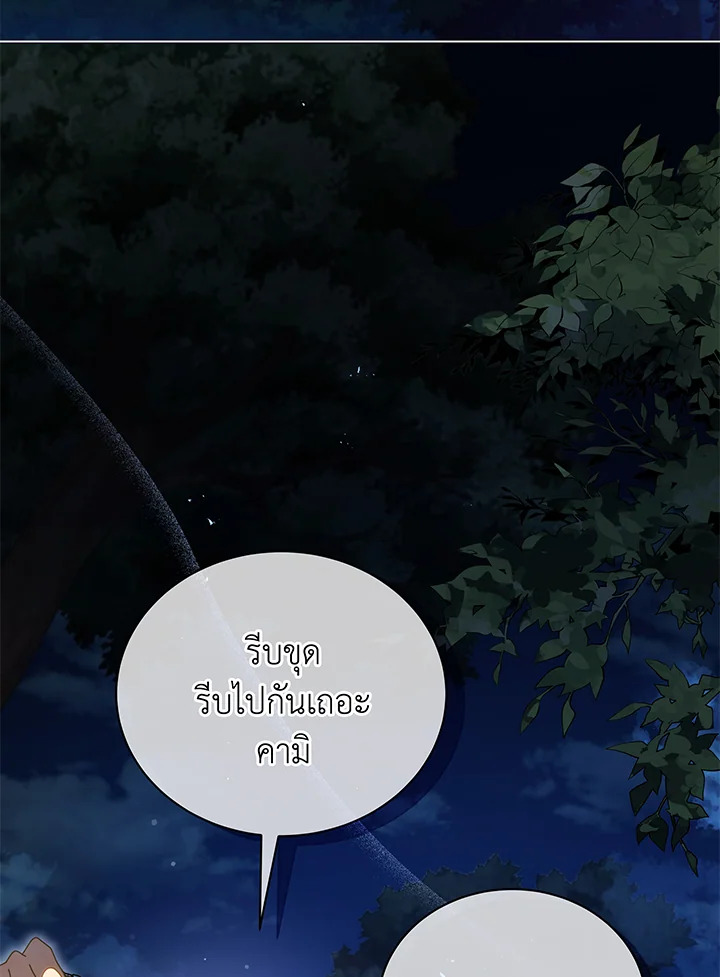 Necromancer Academy’s Genius Summoner ตอนที่ 29 แปลไทย