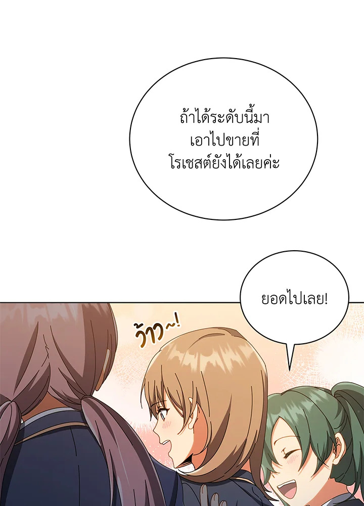 Necromancer Academy’s Genius Summoner ตอนที่ 29 แปลไทย
