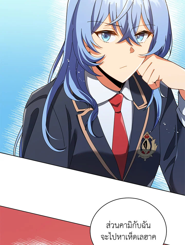 Necromancer Academy’s Genius Summoner ตอนที่ 29 แปลไทย