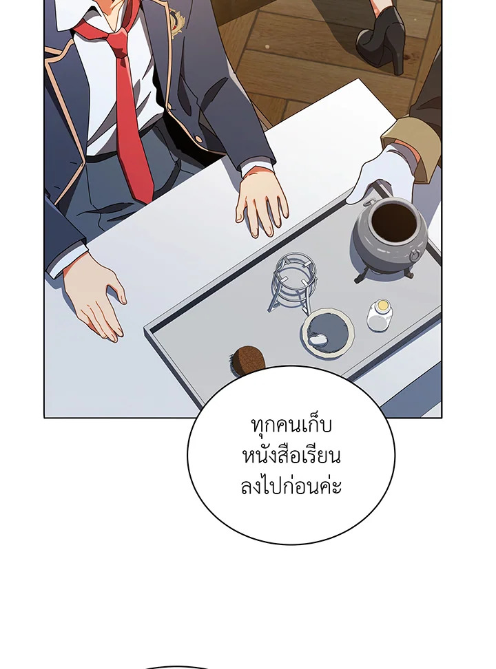 Necromancer Academy’s Genius Summoner ตอนที่ 29 แปลไทย