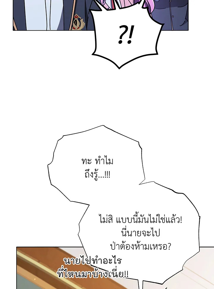 Necromancer Academy’s Genius Summoner ตอนที่ 29 แปลไทย