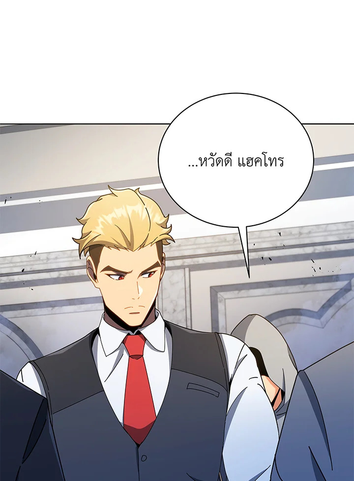 Necromancer Academy’s Genius Summoner ตอนที่ 29 แปลไทย