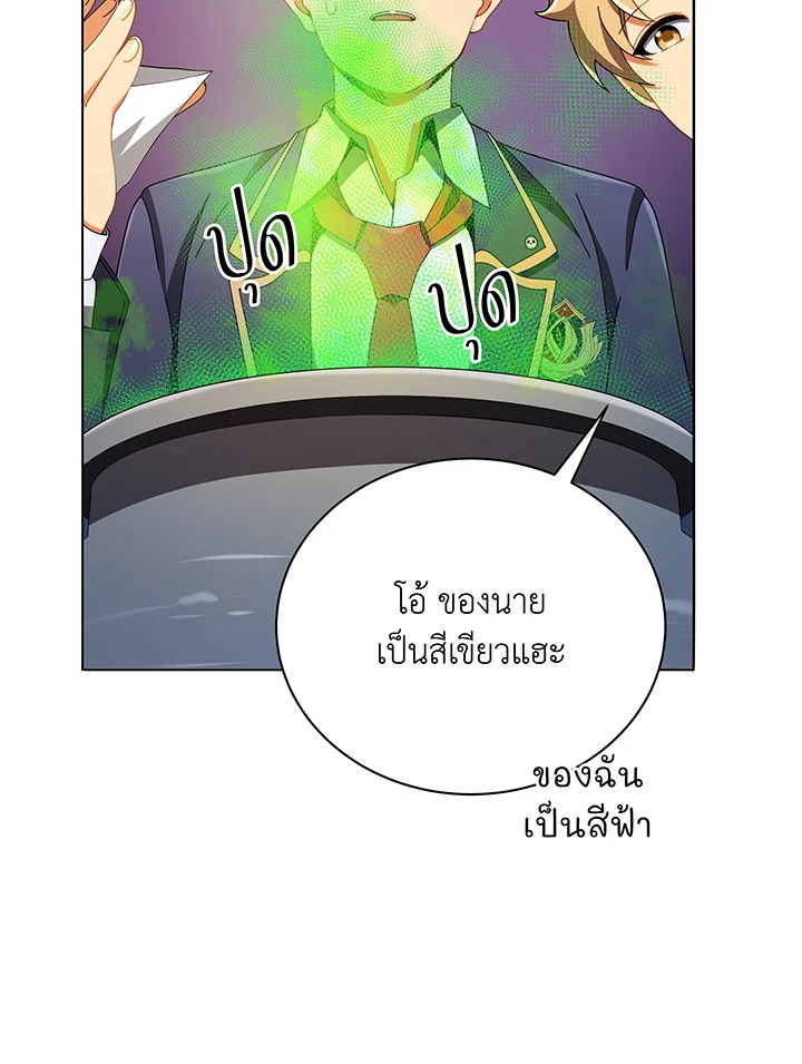 Necromancer Academy’s Genius Summoner ตอนที่ 29 แปลไทย