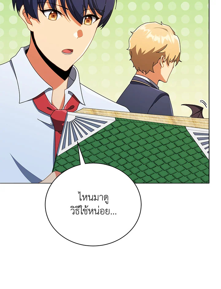 Necromancer Academy’s Genius Summoner ตอนที่ 29 แปลไทย