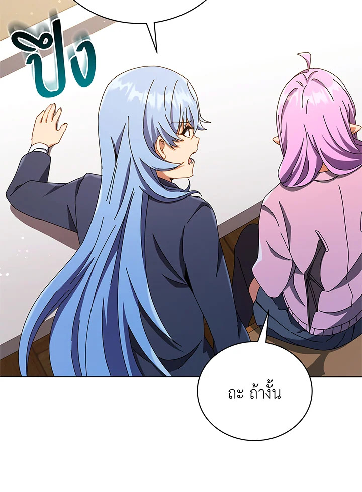 Necromancer Academy’s Genius Summoner ตอนที่ 29 แปลไทย