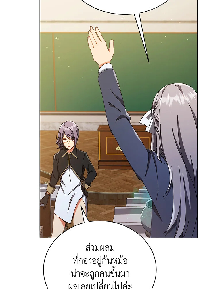 Necromancer Academy’s Genius Summoner ตอนที่ 29 แปลไทย