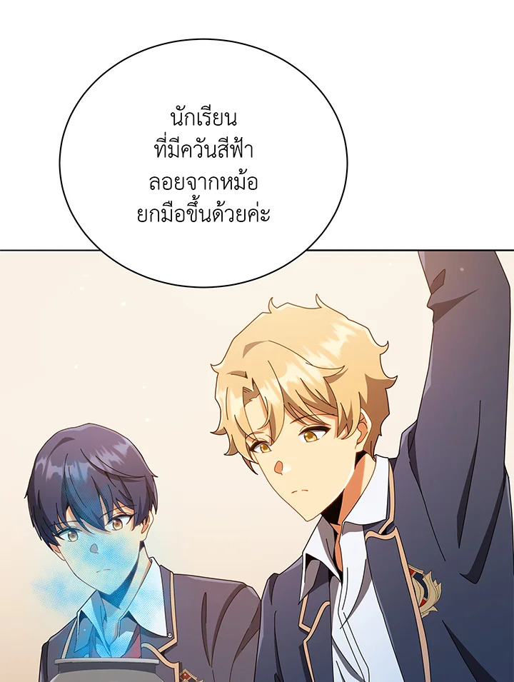 Necromancer Academy’s Genius Summoner ตอนที่ 29 แปลไทย