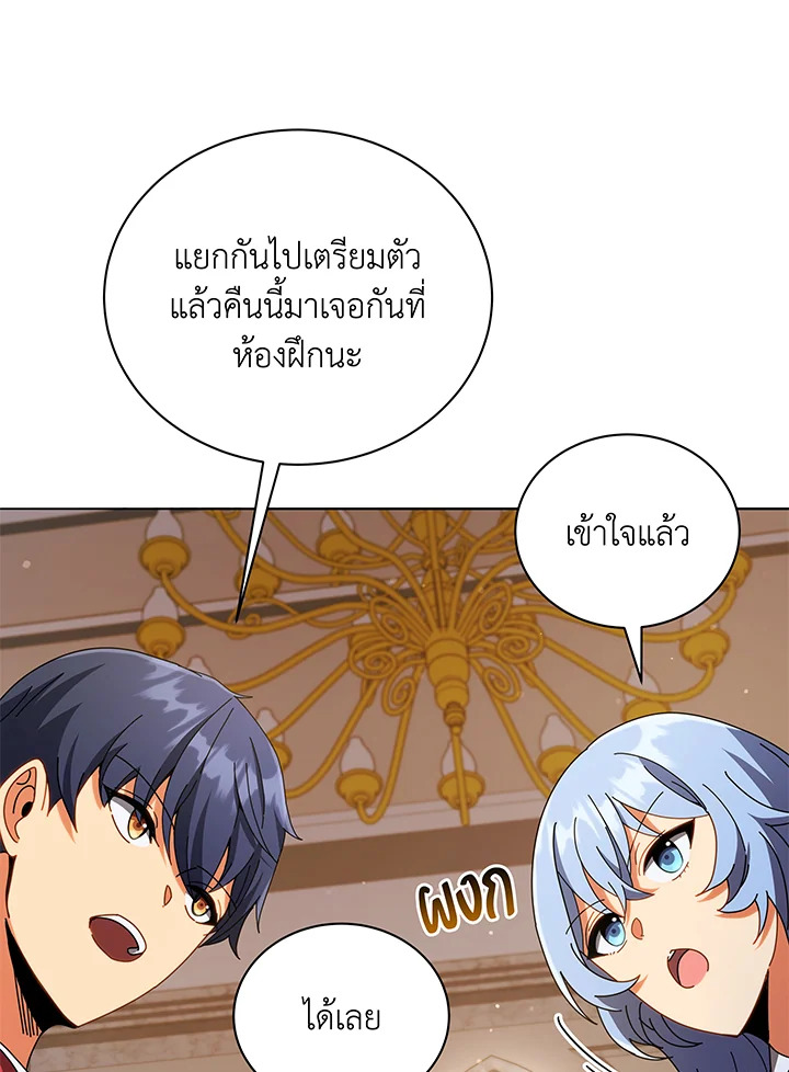 Necromancer Academy’s Genius Summoner ตอนที่ 29 แปลไทย