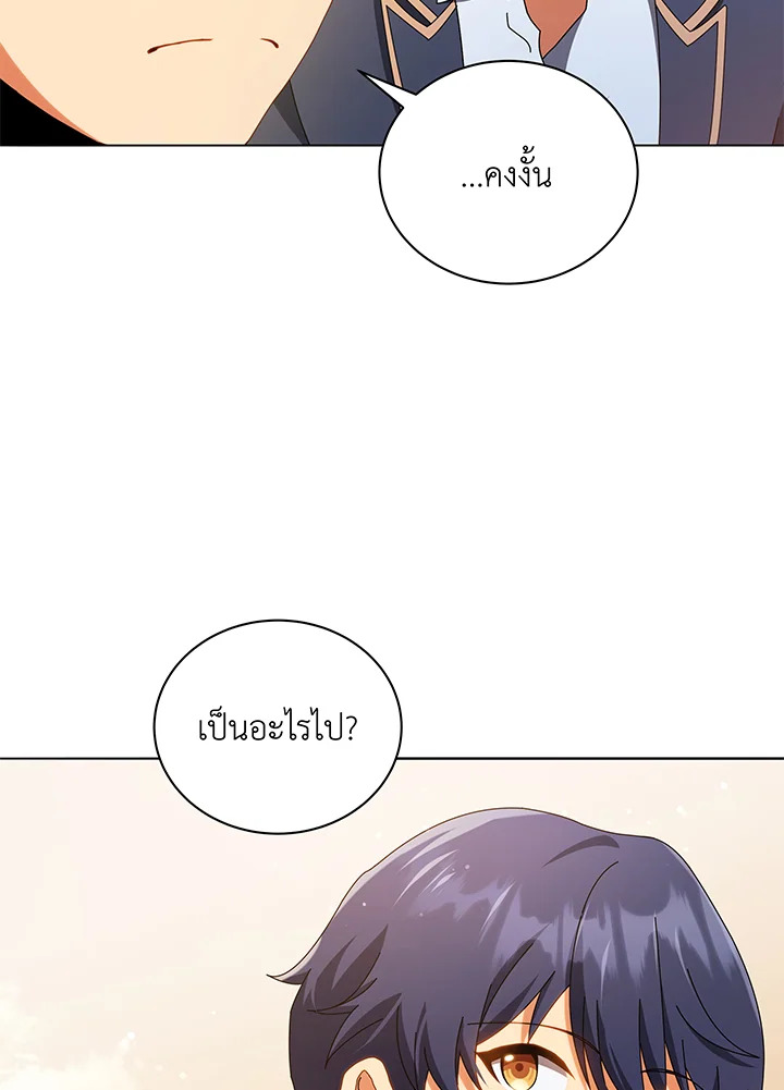 Necromancer Academy’s Genius Summoner ตอนที่ 29 แปลไทย