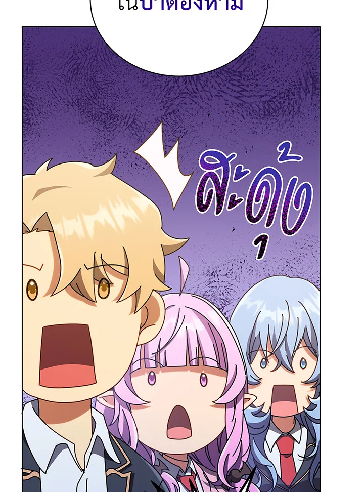 Necromancer Academy’s Genius Summoner ตอนที่ 29 แปลไทย