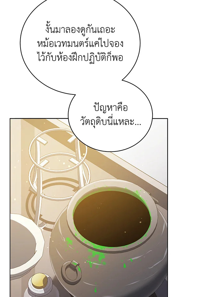 Necromancer Academy’s Genius Summoner ตอนที่ 29 แปลไทย