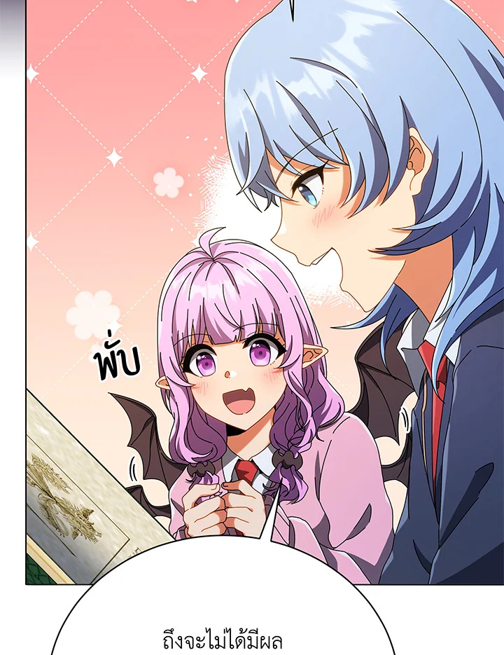 Necromancer Academy’s Genius Summoner ตอนที่ 29 แปลไทย