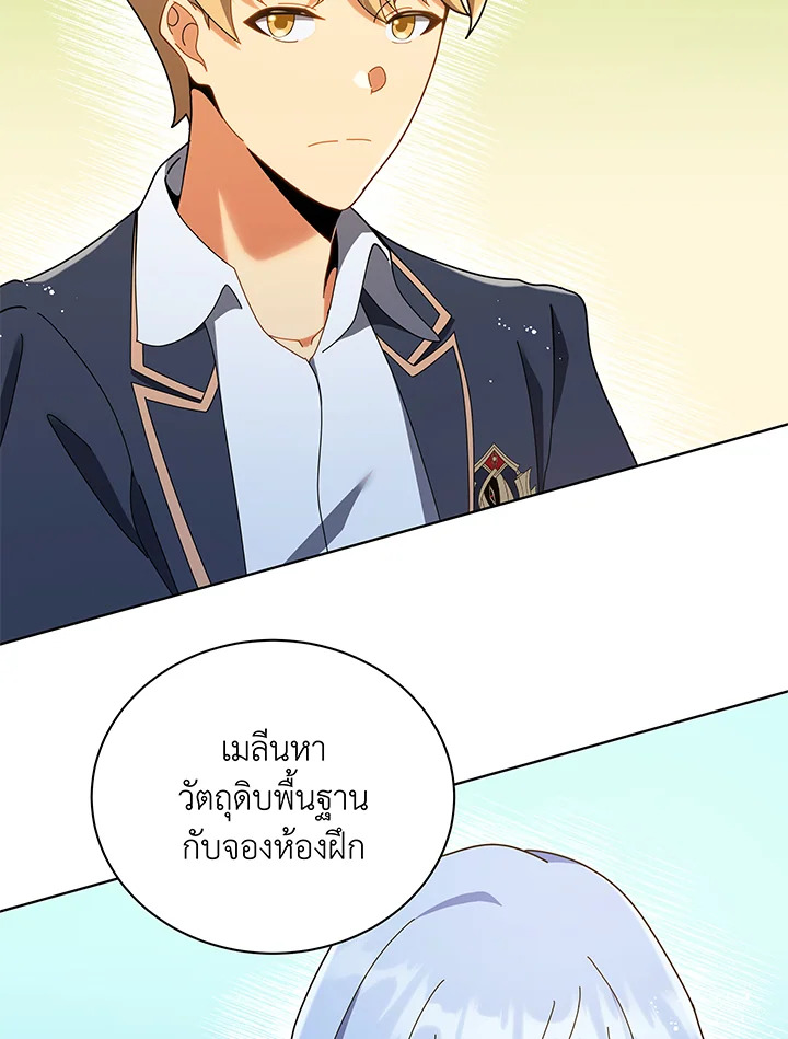 Necromancer Academy’s Genius Summoner ตอนที่ 29 แปลไทย