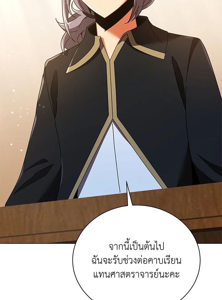 Necromancer Academy’s Genius Summoner ตอนที่ 29 แปลไทย