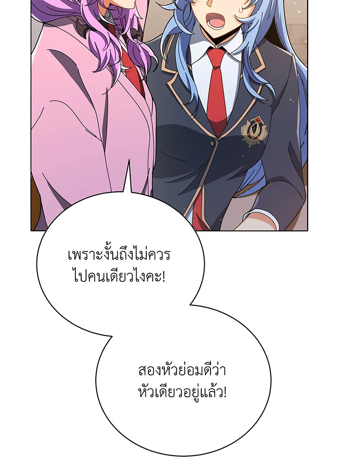 Necromancer Academy’s Genius Summoner ตอนที่ 29 แปลไทย