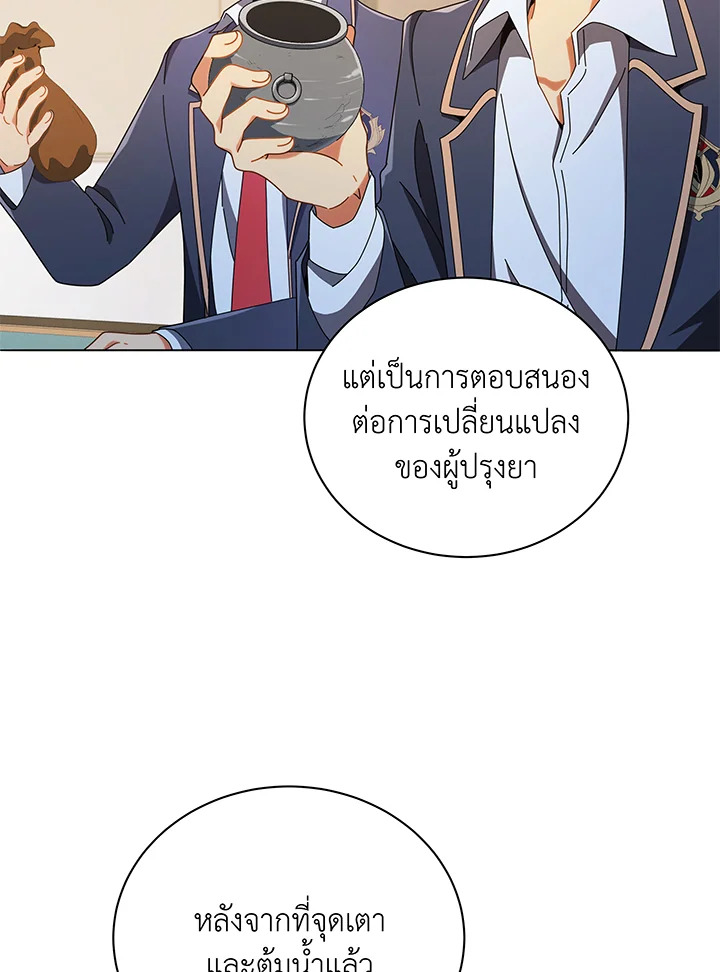 Necromancer Academy’s Genius Summoner ตอนที่ 29 แปลไทย