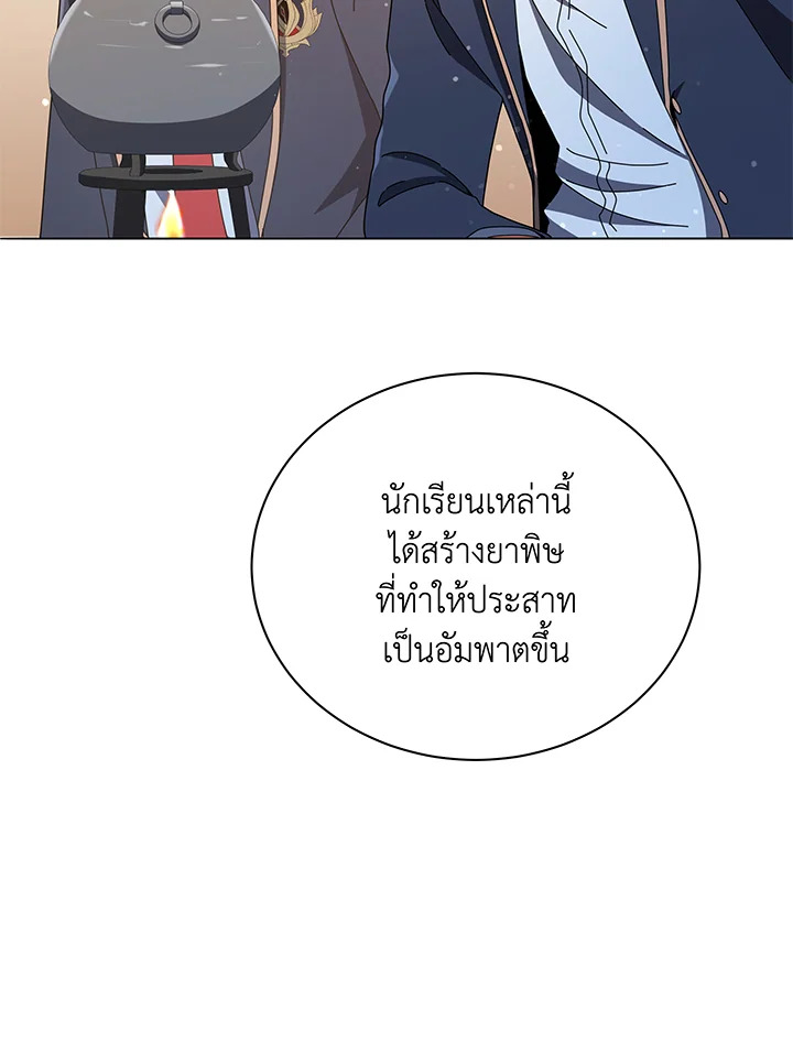 Necromancer Academy’s Genius Summoner ตอนที่ 29 แปลไทย