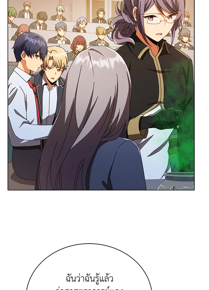 Necromancer Academy’s Genius Summoner ตอนที่ 29 แปลไทย