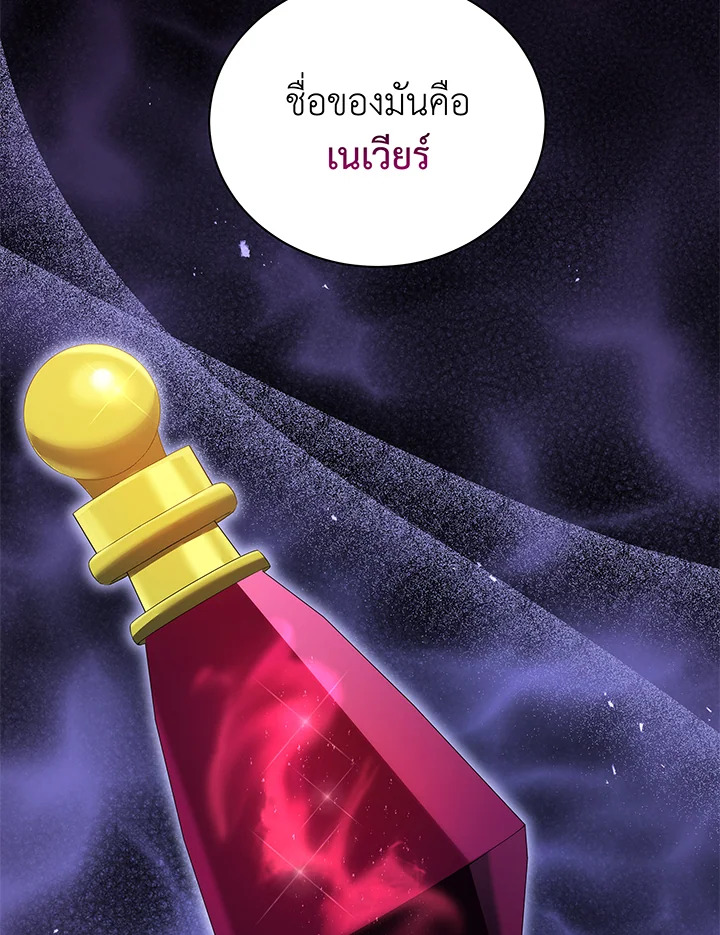 Necromancer Academy’s Genius Summoner ตอนที่ 29 แปลไทย