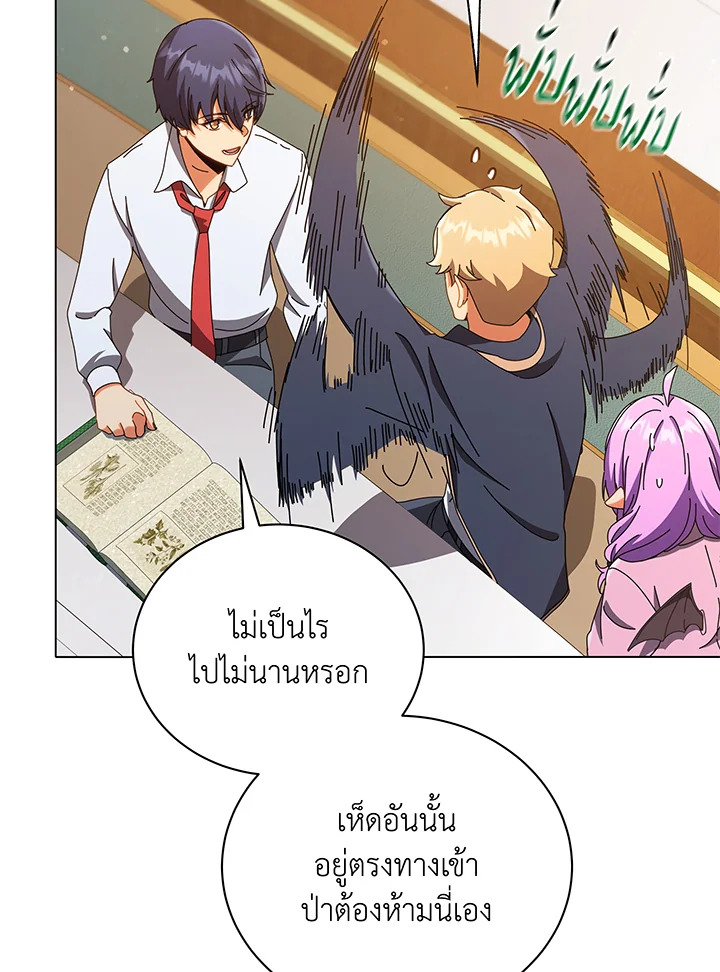 Necromancer Academy’s Genius Summoner ตอนที่ 29 แปลไทย