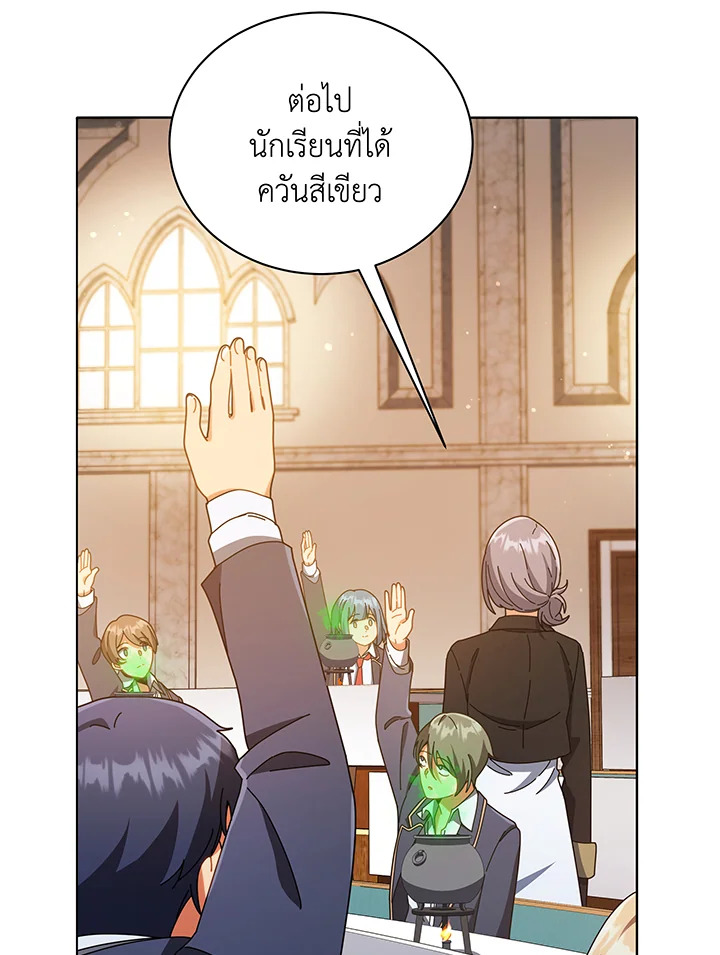 Necromancer Academy’s Genius Summoner ตอนที่ 29 แปลไทย